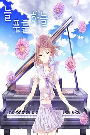 Portada de Evergreen Tea Shop
