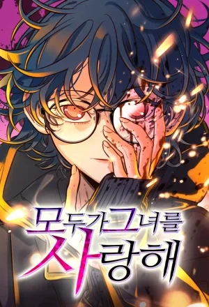 Portada de Everyone Loves Her