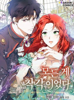 Portada de Everything Was A Mistake