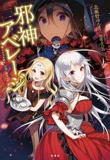 Portada de Evil Average God