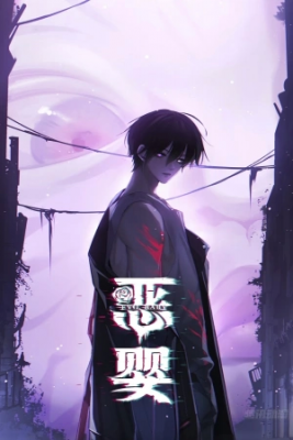 Portada de Evil Baby