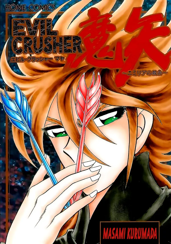 Portada de Evil Crusher Maya