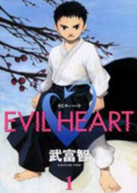 Portada de Evil Heart
