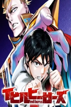 Portada de Evil Hero