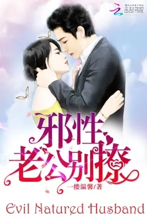 Portada de Evil Natured Husband