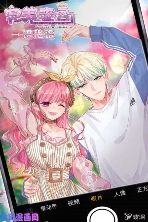 Portada de Evolucion Perfecta Del Esposo
