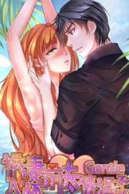 Portada de Ex Husband Please Be Gentle