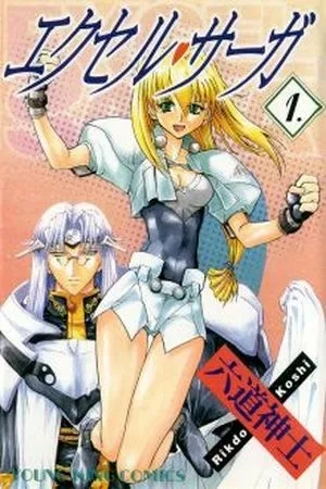 Portada de Excel Saga
