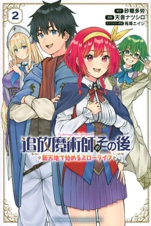 Portada de Exiled Magician's Afterwards