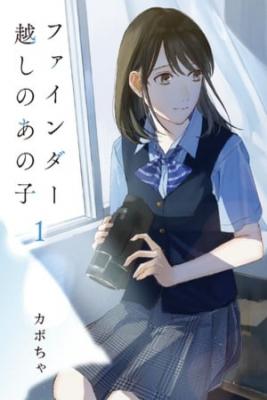 Portada de Fainda Goshi No Ano Ko
