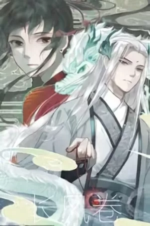 Portada de Fair Wind Scroll