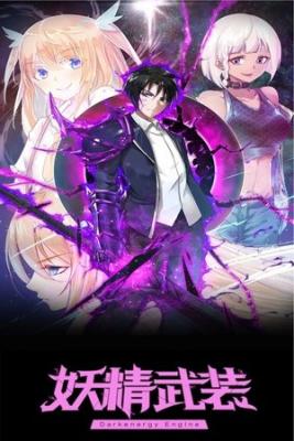 Portada de Fairy S Armament