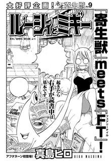 Portada de Fairy Tail Crossover Parasyte Meets Ft