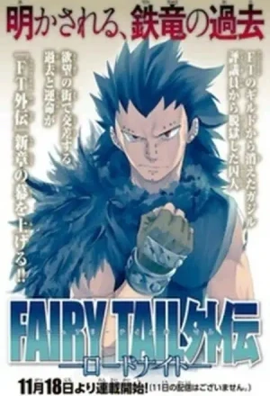Portada de Fairy Tail Gaiden - Road Knight