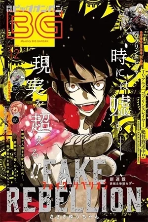 Portada de Fake Rebellion