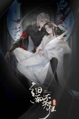 Portada de Fall In Mistaken Love Enamorarse Equivocadamente