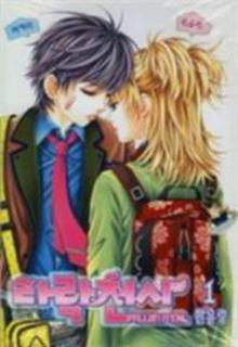 Portada de Fallen Angels