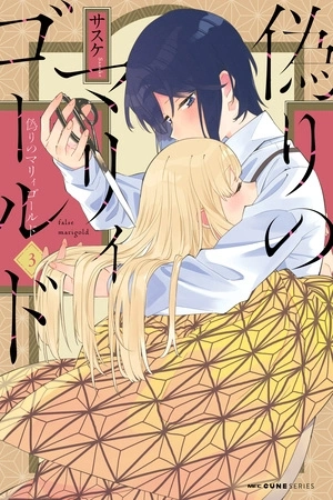 Portada de False Marigold