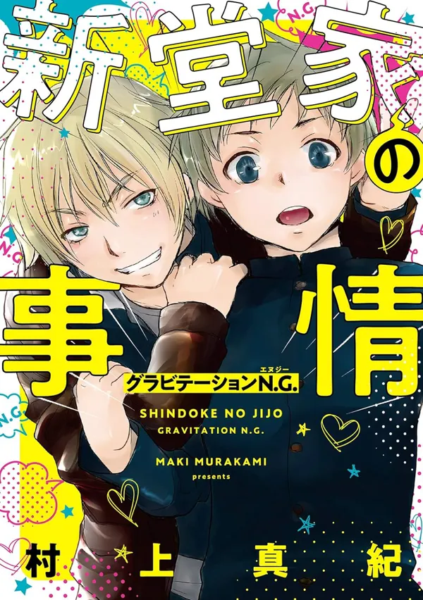 Portada de Family Circumstances