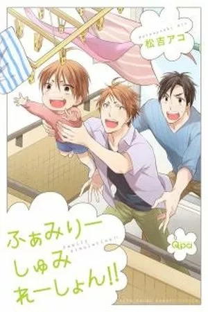 Portada de Family Simulation!!
