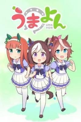 Portada de Fan Comic Uma Musume