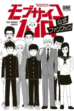 Portada de Fanbook oficial de Mob Psycho 100