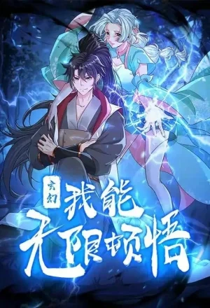 Portada de Fantasía, Puedo tener epifanías infinitas