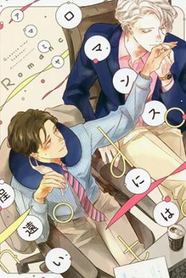 Portada de Far From Romance