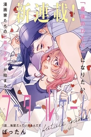 Portada de Fatale Game