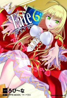 Portada de Fate Extra