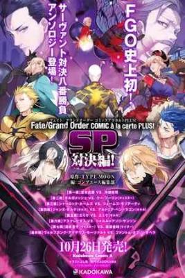 Portada de Fate Grand Order Comic A La Carte Plus Showdown