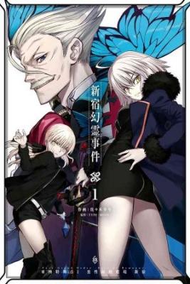 Portada de Fate Grand Order Epic Of Remnant Pseudo Singularity I Quarantined Territory Of Malice Shinjuku Shinjuku Phantom Incident 2020