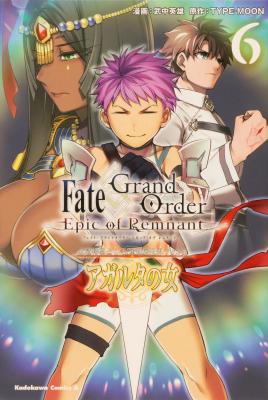 Portada de Fate Grand Order Epic Of Remnant Pseudo Singularity Ii Subterranean World Of Folklore Agartha Women Of Agartha