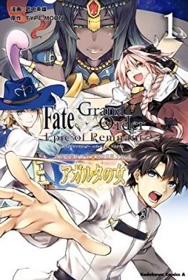 Portada de Fate Grand Order Epic Of Remnant Pseudo Singularity Ii Women Of Agartha