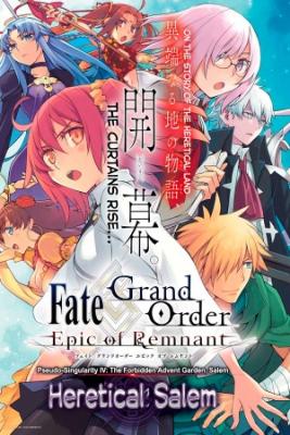 Portada de Fate Grand Order Epic Of Remnant Pseudo Singularity Iv