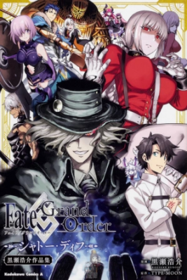 Portada de Fate Grand Order Gritos Del Vengador En La Torre De La Prision