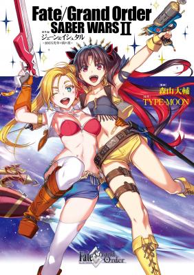 Portada de Fate Grand Order Saber Wars Ii Side Story Jane Ishtar A Shooting Star Of A Million Light Years