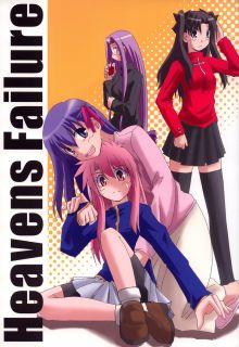 Portada de Fate Hollow Ataraxia Heaven S Failure