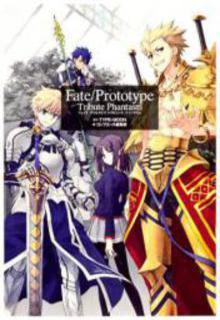 Portada de Fate Prototype Tribute Phantasm