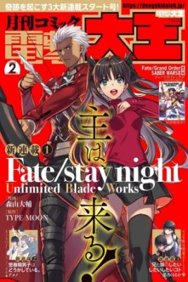 Portada de Fate Stay Night Unlimited Blade Works