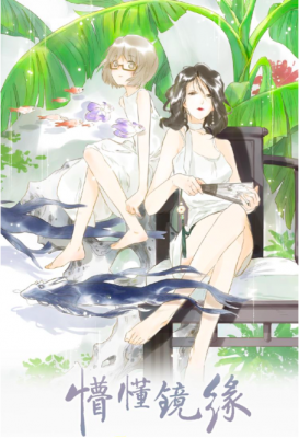 Portada de Fate Through A Glass Darkly