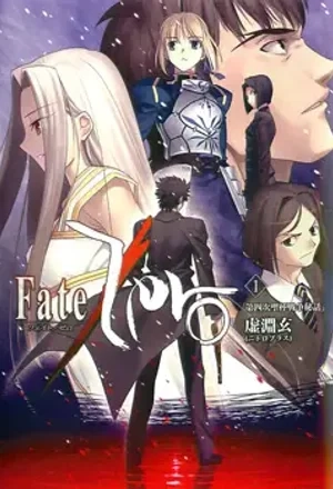 Portada de Fate Zero - Novela
