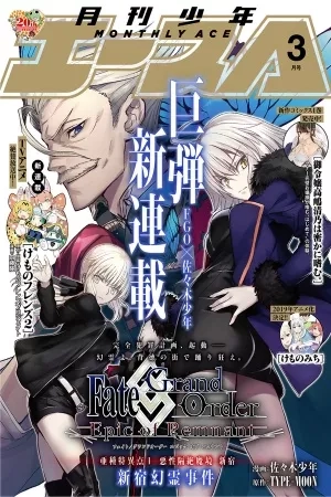 Portada de Fate/Grand Order -Epic of Remnant-: Singularity Subspecies I: Shinjuku Phantom Incident