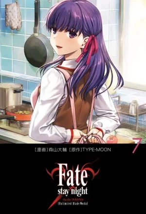 Portada de Fate/Stay Night: Unlimited Blade Works
