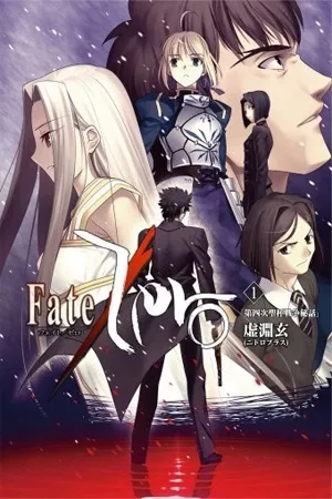 Portada de Fate/Zero