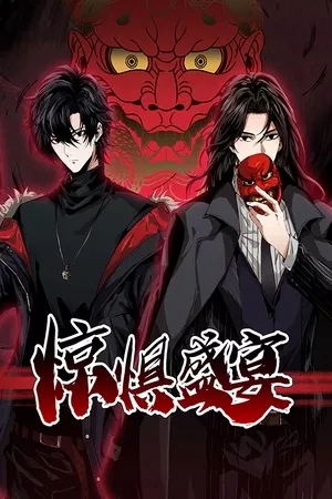 Portada de FEAST OF FEAR