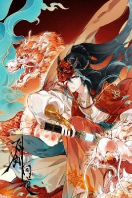 Portada de Fei Jian Wen Dao
