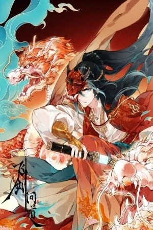 Portada de FEI JIAN XUN DAO