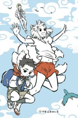 Portada de Fei Ren Zai