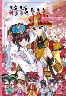 Portada de Fei Xi Yan Xue